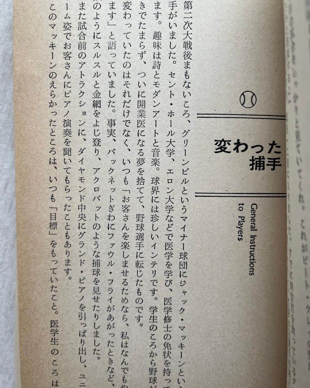 新庄剛志さんのインスタグラム写真 - (新庄剛志Instagram)「素晴らしい内容が4枚の記事に書かれてます 右にスクロールで見てください‼️ 人生と野球は人を楽しませる為にあるものだと僕は思います‼️」1月3日 18時31分 - shinjo.freedom