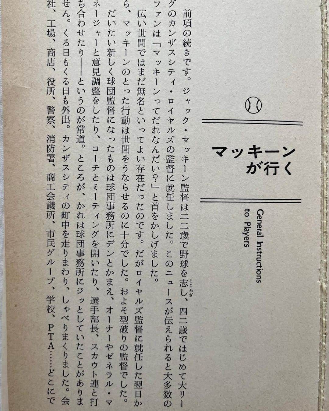 新庄剛志さんのインスタグラム写真 - (新庄剛志Instagram)「素晴らしい内容が4枚の記事に書かれてます 右にスクロールで見てください‼️ 人生と野球は人を楽しませる為にあるものだと僕は思います‼️」1月3日 18時31分 - shinjo.freedom