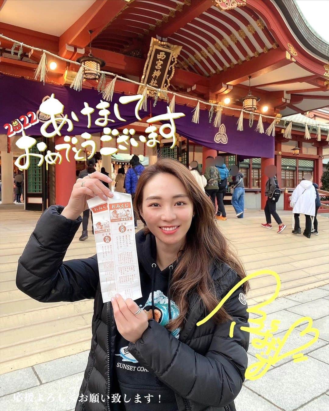 利水翔のインスタグラム：「. あけましておめでとうございます🎌🎍 2022年も応援よろしくお願い致します🤲☺️ ⁡ ⁡ ⁡ 先日家族と初詣へ行ってきました⛩♡ 西宮神社にお参りに行くと 普通のおみくじと鯛みくじを引くんですが😯 3年連続ダブル大吉でした😆👏嬉しい😍❤️ ⁡ よーし！！今年も頑張るぞー😊 ⁡ ⁡ ⁡ ⁡ ⁡ ⁡ ⁡ ⁡ ⁡ ⁡ ⁡ ⁡ #enjoy #smile #ootd #happy #tiger #love #half #model #kt #me #instdiary  #fathion #japan #tv #happynewyear #新年快乐」