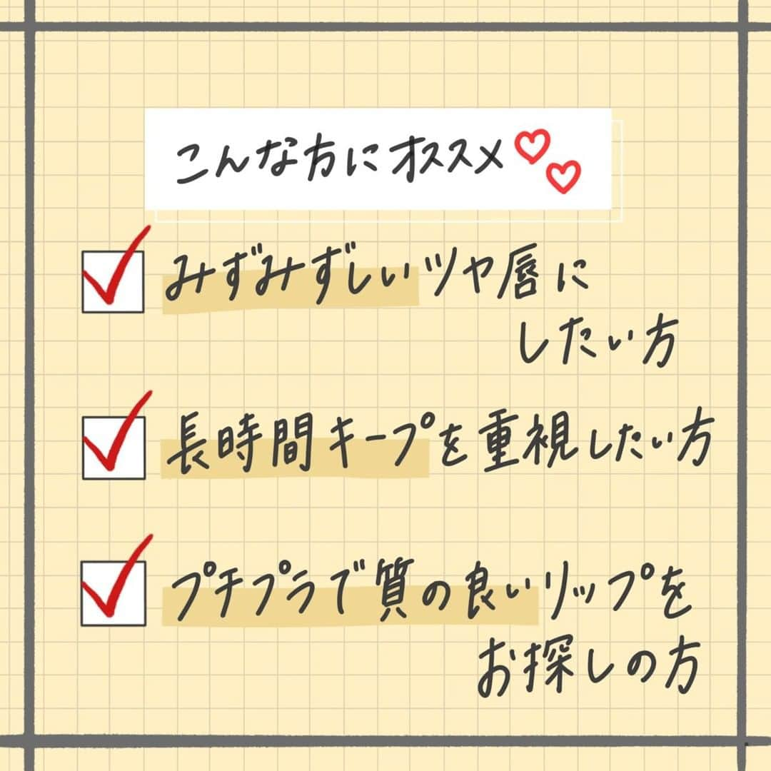 corectyさんのインスタグラム写真 - (corectyInstagram)「【プチプラツヤ膜リップの限定色❤】 ・ ・ 今回はキャンメイクの商品″ ジューシーリップティントの04 テラコッタベアー ”をcorecty編集部のmiyuuがご紹介します😉✨ ・ ・ 大人気商品のこのシリーズから、赤みが強いコックリブラウンのテラコッタカラーが登場しました☺︎ ・ ・ 塗布後、5分待つだけでマスクに付きづらく、落ちづらい完璧な唇が完成します！長時間キープしてくれるのにツヤを演出してくれるのは最強ですよね✌🏼 ・ ・ 660円という安さでこのクオリティーはCANMAKEさんだから出来ること☺︎試しに使ってみようかなと思った方、本当におススメですよ👍👍  ぜひお買い求めください❤️❤️  キャンメイク ジューシーリップティント 04 テラコッタベアー  ¥660（税込）  【コスメレビュー：miyuu】  #キャンメイク #CANMAKE#リップ#コスメ#コスメ好きと繋がりたい」1月3日 20時00分 - corecty_net