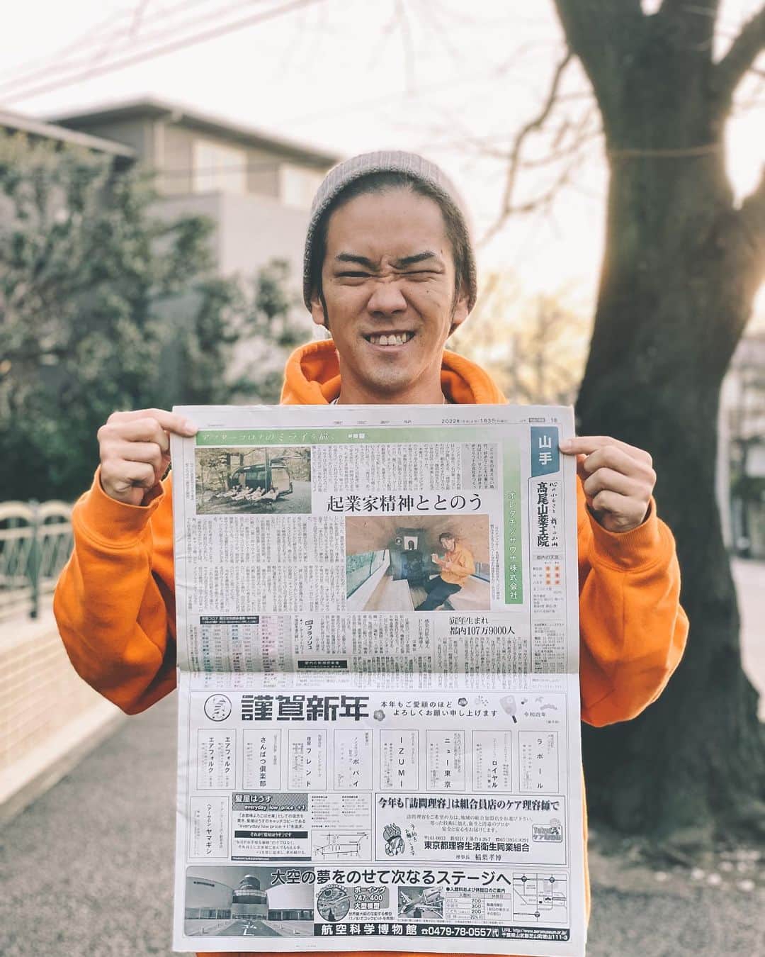 シノサンのインスタグラム：「東京新聞に載りました！ 新聞でも言ってますが 僕は日本一のサウナインフルエンサーになります。 見とけよ。」