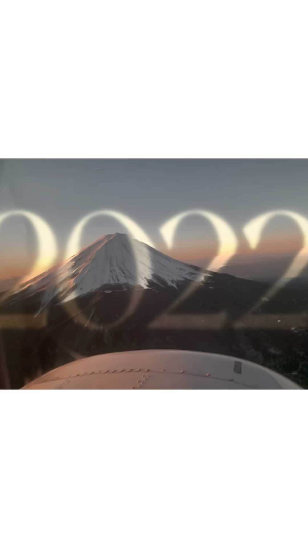 中島芽生のインスタグラム：「🗻 富士山はやはり特別な存在だと感じました。  中継ではお伝えし切れませんでしたが、 帰り道の初日の出と富士山も美しかったんです。 スマートフォンで撮影出来たものを簡単にまとめました。  箱根駅伝も終わってしまいましたし、 この動画で残り少ないお正月の気分を味わって頂ければと思います。  おまけで、テストフライトの際の動画と写真も付けています。  明日からnews every.です。 2022年の初回はいつもより15分遅い、16時05分〜です。  どうぞよろしくお願いいたします！」