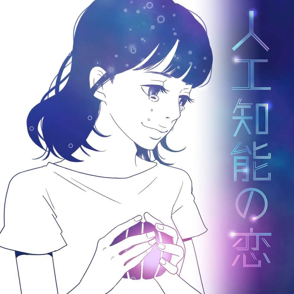 瀧本美織のインスタグラム：「. 音声サブスクリプションサービス　#NUMA にて、イヤードラマ「人工知能の恋」に参加させていただきました。  1話無料配信、全5話になります。 今日から毎週月曜更新です。  過去の出来事に蓋をしているカエデと、スマートスピーカーであるモナミとの生活…ぜひお楽しみください！   #人工知能の恋」