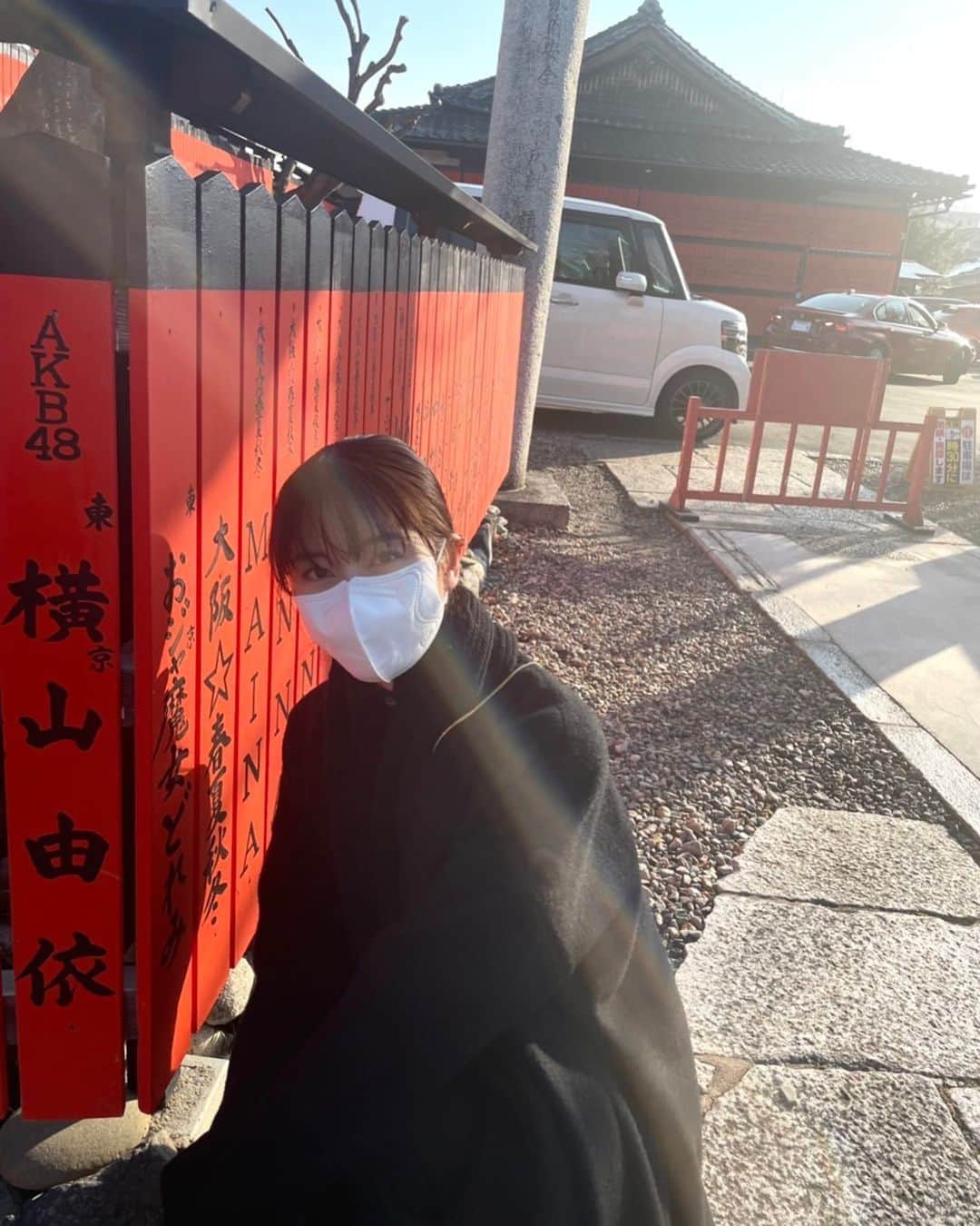 横山由依のインスタグラム：「京都嵐山の車折神社へ⛩ 玉垣のAKB48も今回で最後ですね。  ぽかぽかあたたかい一日でした！  #京都 #車折神社」