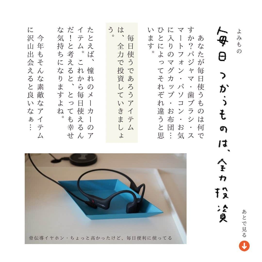 holonさんのインスタグラム写真 - (holonInstagram)「2022年 今年もよろしくお願いします😊  今回は投稿の最後のページに小さな読み物をいれてみました。初めての試みでしたが、いかがでしょうか〜(よかったよ！という方は、いいね❤👆して下さると嬉しいです…！)  今年は、こんな感じの投稿を増やしてみようと考えています🌟よろしくお願いします😄」1月3日 22時45分 - holon_