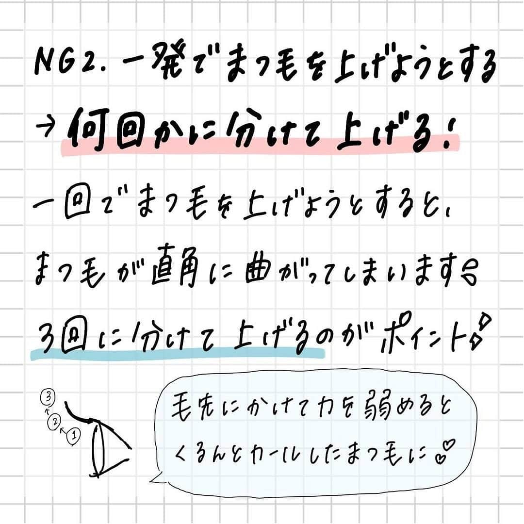 corectyさんのインスタグラム写真 - (corectyInstagram)「【まつ毛メイク5つのNG】 ・ 今回は『まつ毛メイクのNG』をcorecty編集部が解説📝 ・ ・ 投稿へのコメントでのリクエストや質問も大歓迎です🙏🏻 気軽にコメントして下さい💕 ※投稿内の価格はcorecty編集部調べです。 ・ ・ #コスメ #コスメ垢 #コスメ紹介 #コスメ好きな人と繋がりたい #コスメマニア #おすすめコスメ #ベストコスメ #美容垢さんと繋がりたい #メイク #メイク法 #メイク術 #メイク講座 #メイクレッスン #コスメ好き #美容好きさんと繋がりたい #まつげ #アイメイク #corectyメイク講座」1月4日 12時14分 - corecty_net