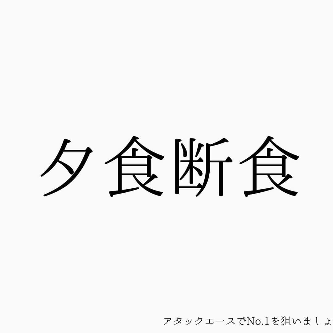 堀ママさんのインスタグラム写真 - (堀ママInstagram)「意味はわからなくても 夕食断食をしようという 一生懸命さは伝わったはず きっと  普段しないような 食っちゃ寝＆暴飲暴食 するのはいいのよ  後のケアこそが肝心だわ  ここで胃腸にきたダメージが 後からボディブローのように効いてくるの 血流が作れなくなるし 胃腸機能の低下が 冷えや疲れも悪化させるの  リセットして 早めにケアして 立て直しましょ  まぁ 夕食を抜くだけだから 想像してるより 悲しくもないし 辛くもないわよ  #正月 #暴飲暴食 #食っちゃ寝 #夕食断食 #血流   #大丈夫」1月4日 12時50分 - hori_mama_