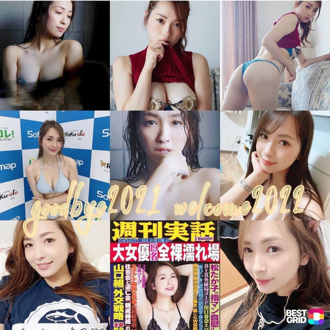 のインスタグラム：「goodbye2021🐄welcome2022🐅  昨年の始めにグラビア引退イベントをさせて頂き、引退してからの目標や挑戦してみたかった事などがコロナという大きな時代の変化と共に自分自身の中で上手くいかず、迷い、悩み、苦しくてたまらなかった一年でした🐈‍⬛🖤  今年は、昨年色んな方が助言して下さり助けられた分、周りの人達に元気を与えられるよう、いつも笑顔いっぱいでいれる努力をしていこうと思います🐯✌🏻️´-  皆様のこの一年が健康で明るい年になるよう祈っております🎍 ･ #ahappynewyear#bestnine#goodbye2021#welcome2022#虎#今年もよろしくお願いします#新年#おみくじ#初詣#やっと本厄が終わる」