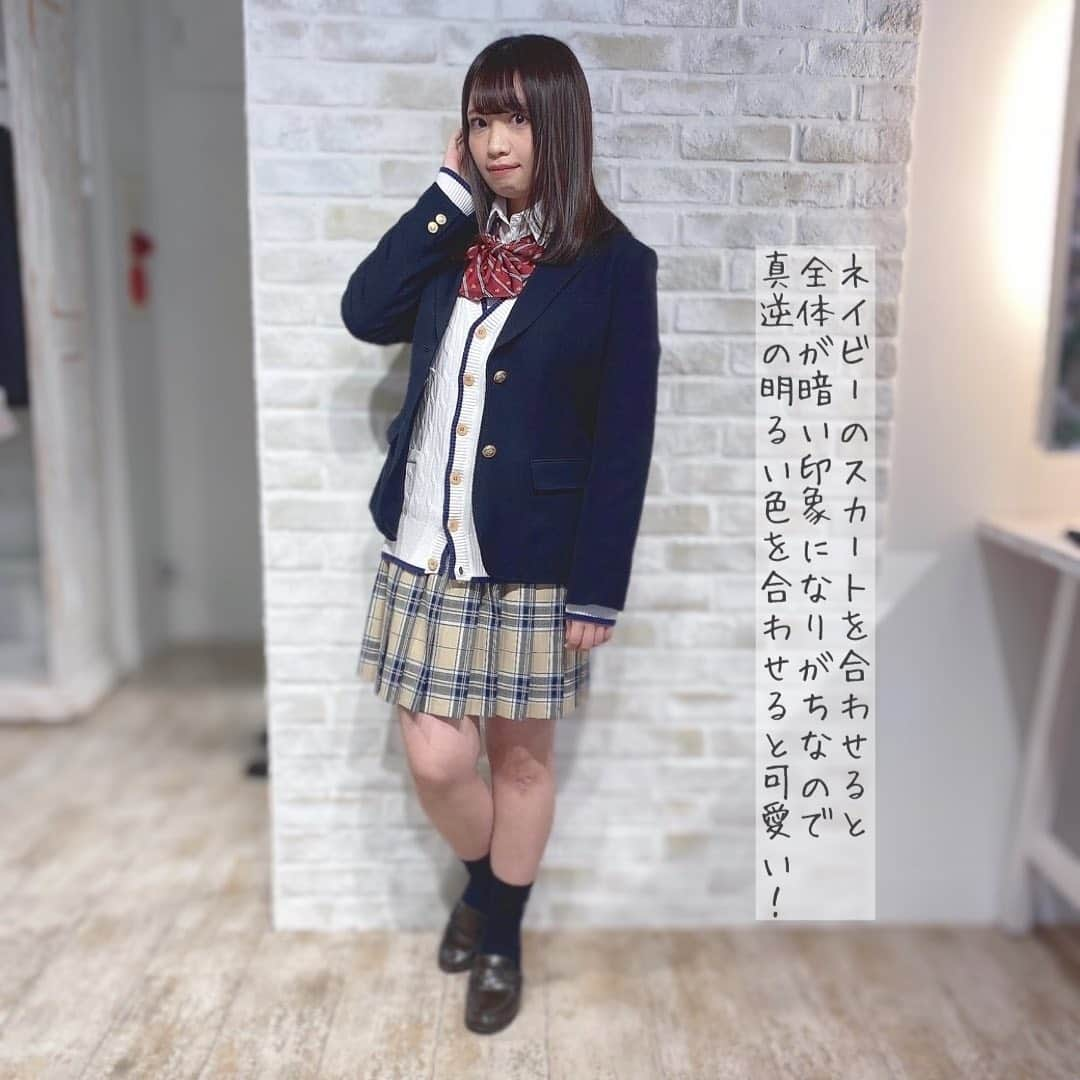 制服専門店CONOMiさんのインスタグラム写真 - (制服専門店CONOMiInstagram)「【原宿店】 フォロワーさんから頂いた質問 ジャケットとスカートの色が全く違う 組み合わせは変？ 画像をタップすると購入できるよ☝️☝️ ・ #conomi #制服 #制服ディズニー #制服ユニバ #なんちゃって制服 #制服アレンジ #制服プリ #制服コーデ #女子高生 #jkブランド #fjk #sjk #ljk #jkの日常 #jkの素敵な思い出 #春からjk #オシャレさんと繋がりたい #ポートレート撮影 #えもい #アオハル #青春フォトグラフ #青春は戻らないらしい #ootd #fashion #cute #instagood #instalike #followme #l4likes #山川ひろみ」1月4日 16時02分 - conomi_official