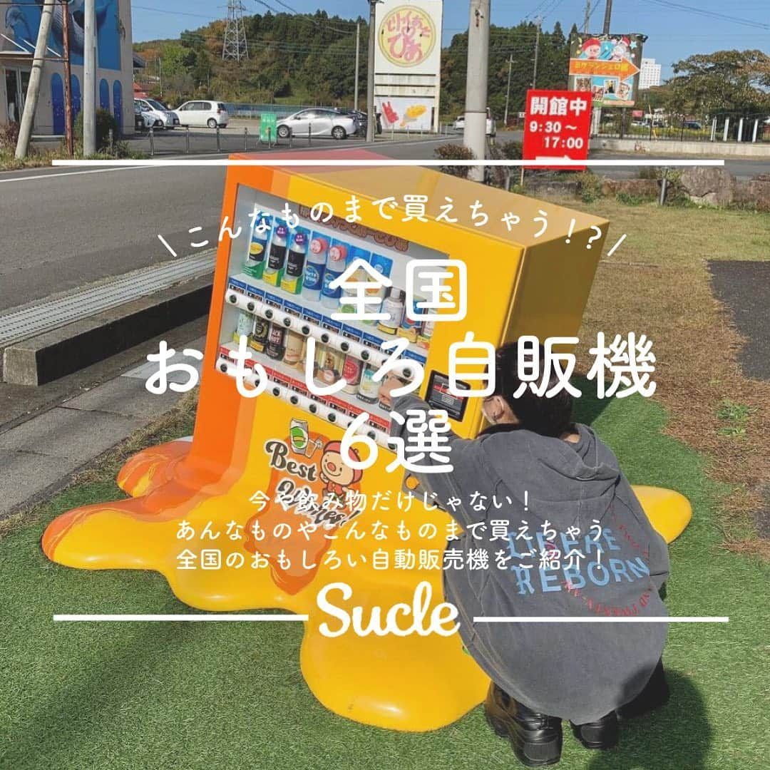 SUCLEのインスタグラム