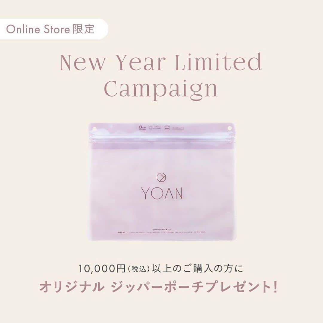 菅本裕子さんのインスタグラム写真 - (菅本裕子Instagram)「【1月5日~】  𝐍𝐞𝐰 𝐘𝐞𝐚𝐫 𝐋𝐢𝐦𝐢𝐭𝐞𝐝 𝐂𝐚𝐦𝐩𝐚𝐢𝐠𝐧 ⁡ みんなにお知らせでーす！ 可愛いポーチプレゼントキャンペーンですっ❤︎ ⁡ 1月5日(水)～1月31日(月)の期間。 YOAN公式オンラインストアにて  New Year キャンペーンを開催いたします。 ⁡ YOAN公式オンラインストア限定で、 キャンペーン期間中、10,000円（税込）以上のご購入の方にオリジナルジッパーポーチプレゼント！ ⁡ シンプルで使いやすい、 ジップロックタイプのジッパーポーチ。 トライアルセットやBQモイストミルクリセットマスクも入る、大きめで使いやすいサイズとなっています💁🏻‍♀️🤍お手持ちの小物類やマスクも入りますので、持ち運びにも最適です😘 ⁡ この機会に是非、 YOAN公式オンラインストアをご利用くださいませ✨ ⁡ ※数量限定の為無くなり次第終了となります。 ⁡ #yoan  #ユアン #うるおう角質ケア #キャンペーン  #ニューイヤーキャンペーン」1月4日 20時23分 - yukos0520