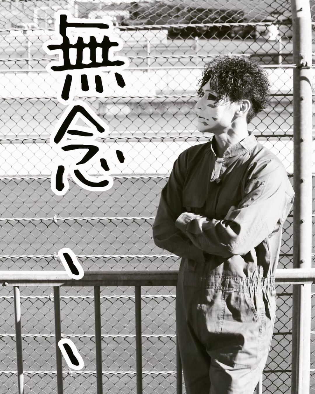 樽美酒研二さんのインスタグラム写真 - (樽美酒研二Instagram)「くそぉ、、100万円ゲットして反り立つ壁建てたかったなぁ。。🥺」1月4日 20時42分 - ketsu.no.kamisama