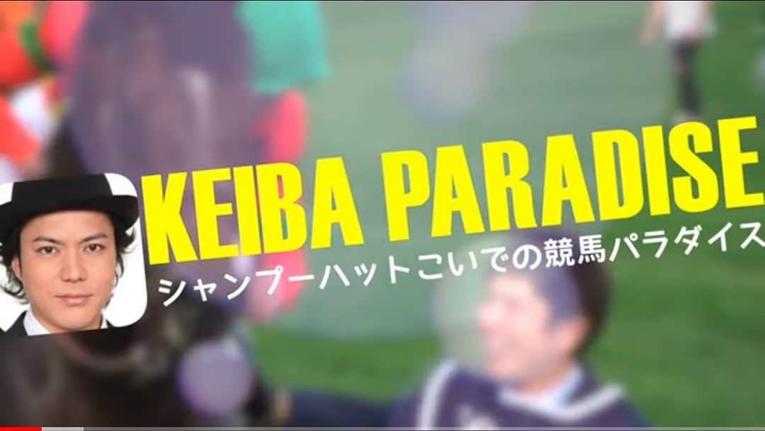 こいでのインスタグラム：「#YouTube #こいちゃんパラダイス #競馬予想 #WIN5 #金杯」