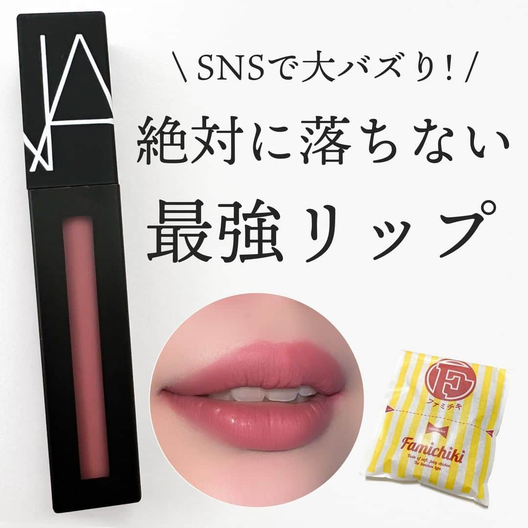 corectyさんのインスタグラム写真 - (corectyInstagram)「【絶対に落ちない最強リップ💄】  今回はNARSのパワーマットリップピグメントを、corecty編集部のはるかがレビューして皆さんにご紹介します🙇🏻‍♀️💕  SNSで”落ちない”と話題になっていたこちらのリップを、実際に試して検証しました！！いつも通り塗り、ファミチキを食べた結果...本当に落ちませんでした😭💗唇に油がつくように食べてみたのですが、それでも落ちなかったです！もちろんマスクにもつきませんし、時間が経つにつれて取れちゃうなんてこともほぼないと思います◎マットなのに縦皺が目立ちにくく乾燥もしにくいので、マットリップに苦手意識がある方にもおすすめです✨ぜひお試しください〜！👍🏻  #NARS パワーマットリップピグメント 2772 チェスナットローズ  ¥4,070（税込）  《コスメレビュー：はるか》   #コスメレビュー #コスメレポ #ナーズ #パワーマットリップピグメント # リップ #落ちないリップ #リップメイク #おすすめリップ #くすみピンク #くすみピンクリップ #ピンクリップ」1月5日 12時00分 - corecty_net