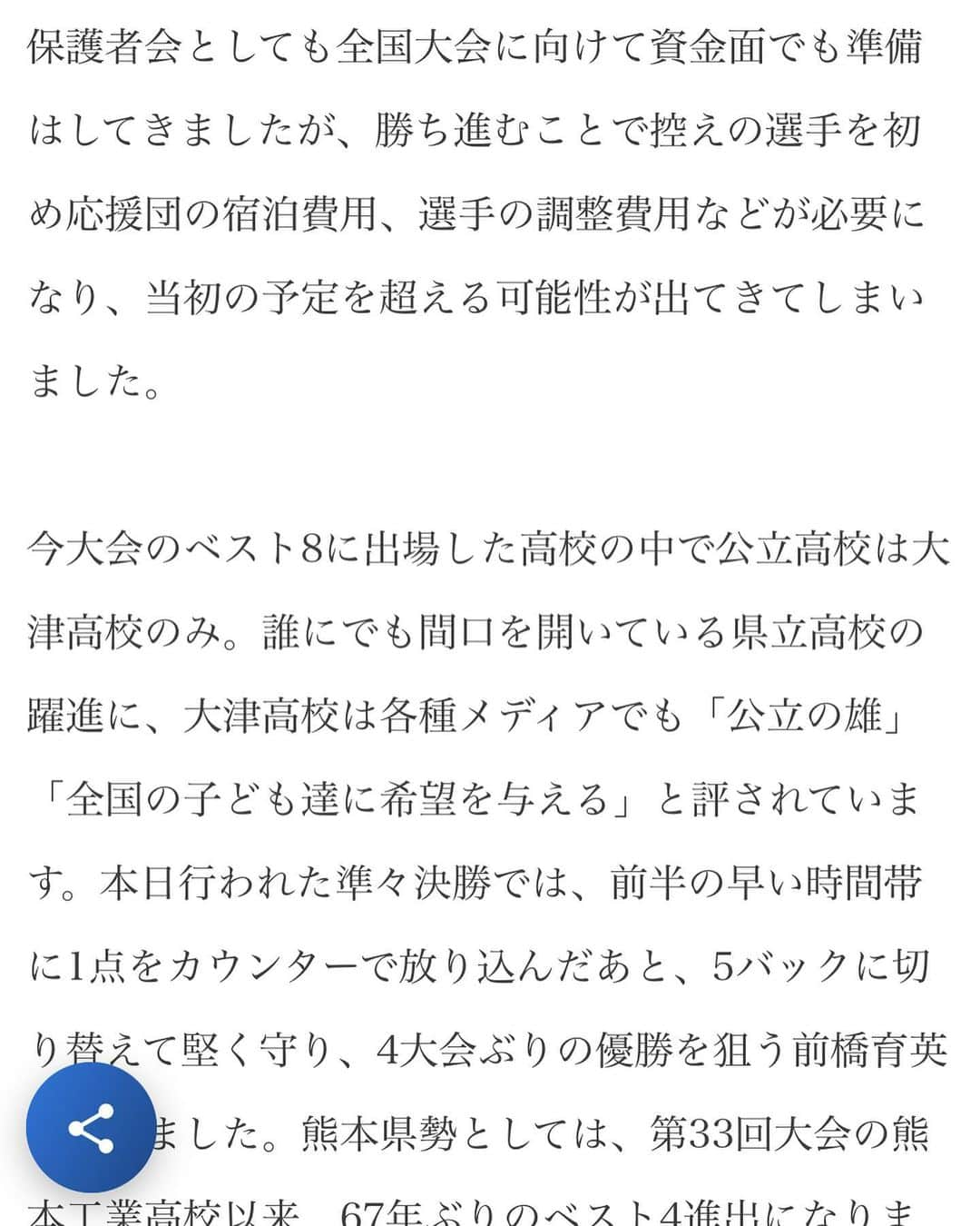 黒木晃平さんのインスタグラム写真 - (黒木晃平Instagram)「皆さま新年あけましておめでとうございます🎍 母校である大津高校サッカー部が全国高校サッカー選手権で頑張ってます！ 全国の高校生達のピッチで闘う姿に毎試合とても感動してますT^T 大津高校はあと２つ勝てば日本一です！ 自分が高校3年生の時は県予選で負けてしまいました。今でも苦い思い出です。それでもこの大会のために過ごした3年間は最高の時間となりました^ ^  現在資金不足懸念のため、賛助金を緊急募集しているようです！ 賛同していただける方は是非よろしくお願いいたします^ ^ #高校サッカー #高校サッカー選手権 #大津高校 #大津高校サッカー部 #ロアッソ熊本 #屋根裏で見つけた若かりし黒木もどうぞ #変わらない目つきの悪さ #15年前の私 #平岡総監督#恩師 #胴上げが見たい #山城監督#同級生です #ガリガリですがめちゃくちゃうまいです」1月5日 16時40分 - kurokikouhei