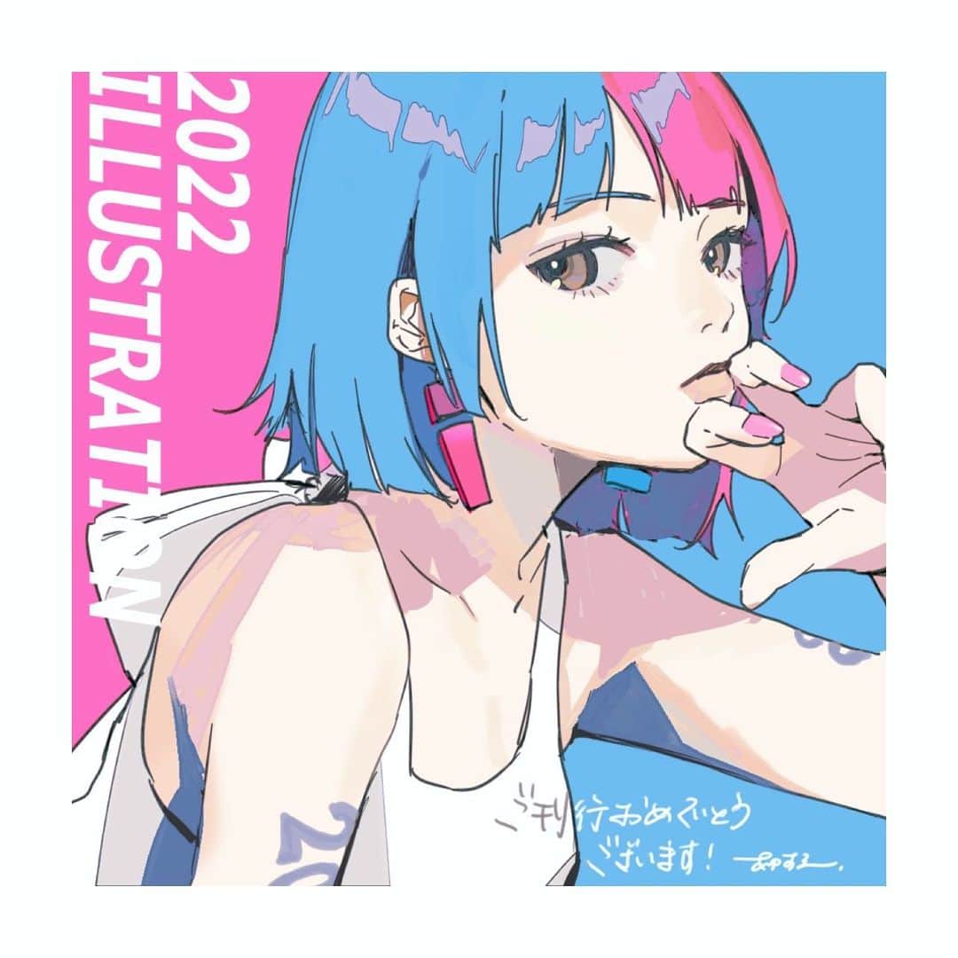 のインスタグラム：「ILLUSTRATION2022掲載いただいてます🏅 ご刊行おめでとうございます㊗️  #ilst2022」