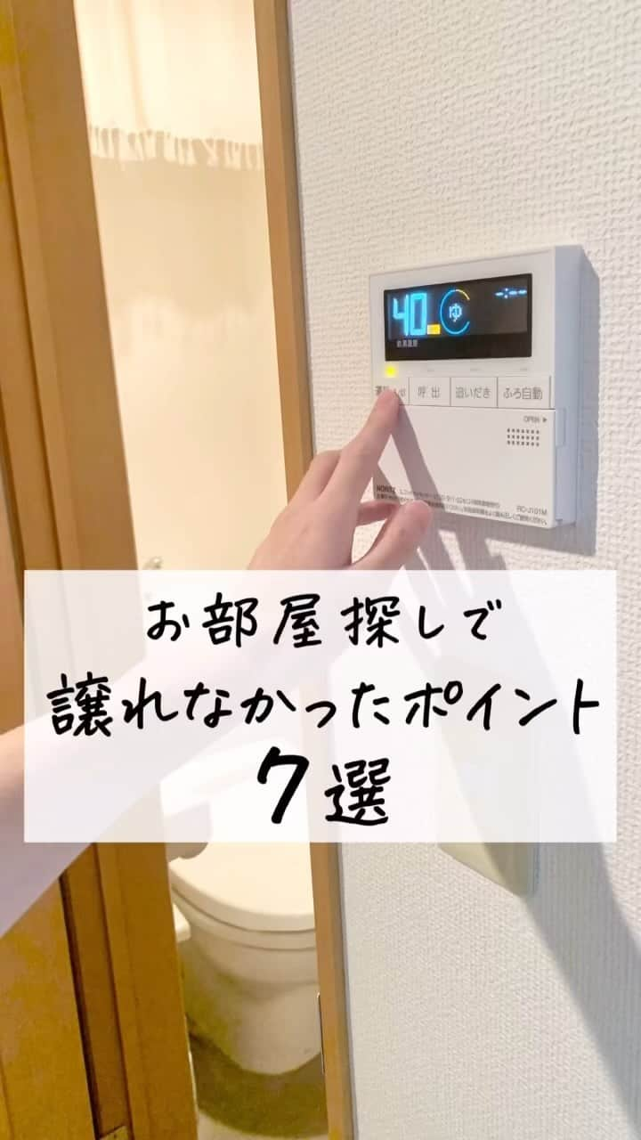 けいのインスタグラム：「PDFはプロフのリンクから受け取れるのでぜひ受け取ってください🙆‍♀️  今回はお部屋探しで譲れなかったポイントをまとめました〜！  特に日当たりは精神的な面でも大きくメリットが大きいので大切です🙆‍♀️  来月あたりに僕も引っ越しすることになったので引っ越したらまた新居ご紹介します🙈  わからないことは気軽にコメントください〜！  #暮らし #暮らしを楽しむ #ひとり暮らし #一人暮らし #お部屋探し #引っ越し」