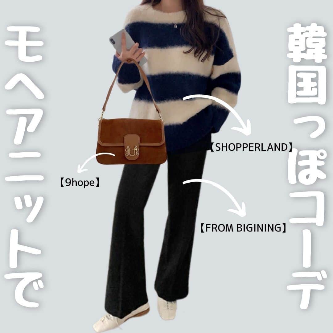 3rd Spring Official Instagramのインスタグラム：「. 【サースプコーデ】 . 今回は3rdspring内の商品を使ってコーデを組んでみました！ "SHOPPERLAND"のニット "FROM BIGINING"のスラックス "9hope"のバッグ を使用して、お出掛けコーデを考えてみました◎ ぜひ気に入っていただければと思います✨ . . . ~TOPS~ 【SHOPPERLAND】 ボーダーモヘアニット 🌈color：ネイビー、グリーン、ブラック ✨price：¥7600 🔎：sho-21n-025 .  ~BOTTOMS~ 【FROM BIGINNNG】 ウールブーツカットスラックス 🌈color：オートミール、ライトグレー、アイボリー、ブラウン、ブラック ✨price：¥5,980 🔎：fro-21p-031 .  ~BAG~ 【9hope】 west suede shoulder bag 🌈color：ワンカラー ✨price：¥5,200 🔎：9ho-21bag-011 . . ​ .サイトやSNSで掲載させていただくお写真募集中📸 3rdspringのアイテムでコーデを撮ったら、 ハッシュタグ→#3rdspring を付けて投稿 忘れずに➡️@3rdspring_official  3rd Spring(サードスプリング)は旬な韓国ブランドを一気にチェックできるサイト👖」