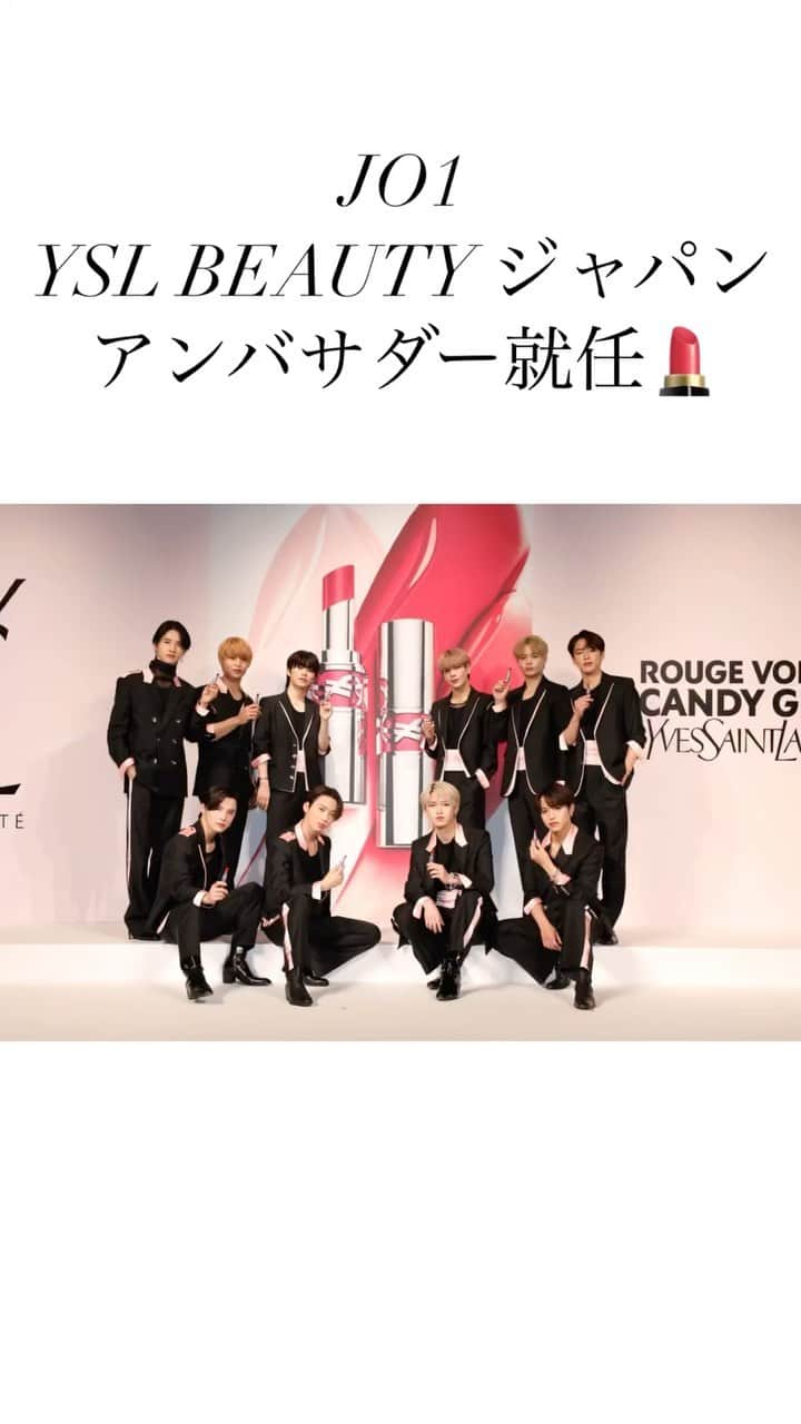 JJのインスタグラム：「JO1がYSL beauty ジャパン アンバサダーに就任✨  そして本日1/5より 新作リップ ルージュ ヴォリュプテ #キャンディグレーズ (全9色展開)が一部先行発売開始😘💄 各¥4,730 ※1/5公式オンラインブティック、阪急梅田本店・HANKYU BEAUTY ONLINE先行発売中。 ※1/14より全国新発売  メイクもファッションの一部と捉えて、ジェンダーレスな美を牽引してきたJO1。 期間限定でオフィシャル ビューティ パートナーとして活動を行い、 2022年からは正式にブランドアンバサダーに🥰  男性の起用は初とのことで、JO1は日本のエンタメ業界だけでなく、ビューティー業界までも盛り上げてくれる存在に。  JJでは改めて記者会見の様子をレポート！ 公開までしばらくお待ちくださいませ🙇‍♀️  そして、お待たせしてしまうので… 記者会見の様子をお届け🥰  JJ公式Twitterに載せているものよりもロングバージョン✨  是非最後までチェックしてください🧐  みなさんも一緒に彼らの就任をお祝いしながら、新作リップをチェック😘  アンバサダー就任おめでとうございます㊗️✨  彼らのリップメイクが美しすぎる…。  写真/©︎YSL BEAUTY  #jo1#jj_jo1部 #jjmag#jj#イケメン#ボーイズグループ#produce101japan #produce101#プデュ#jo1_ysl #ysl_jo1 #yslbeauty #イヴサンローランリップ #イヴサンローラン #ヴォリュプテ #ルージュ#新作コスメ #新作リップ #サンローランリップ #新作コスメ2022 #jo1好きな人と繋がりたい」