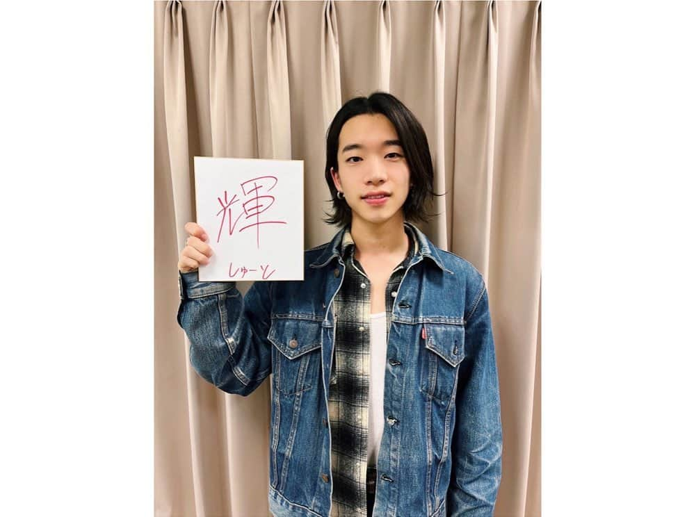 森愁斗さんのインスタグラム写真 - (森愁斗Instagram)「🌙よるのブランチ🌙 新年一発目の放送！ そして2度目のスタジオ収録！ 2022年運勢ランキングまさかの2位🥈 めちゃめちゃ嬉しい！この調子で今年も駆け抜けて行くぞー💪 INIさんと一緒にお写真撮りました！✌️ 見てくださった方ありがとうございました！🙏  #よるのブランチ #もーりー兄弟」1月6日 1時07分 - shoot_mori_official