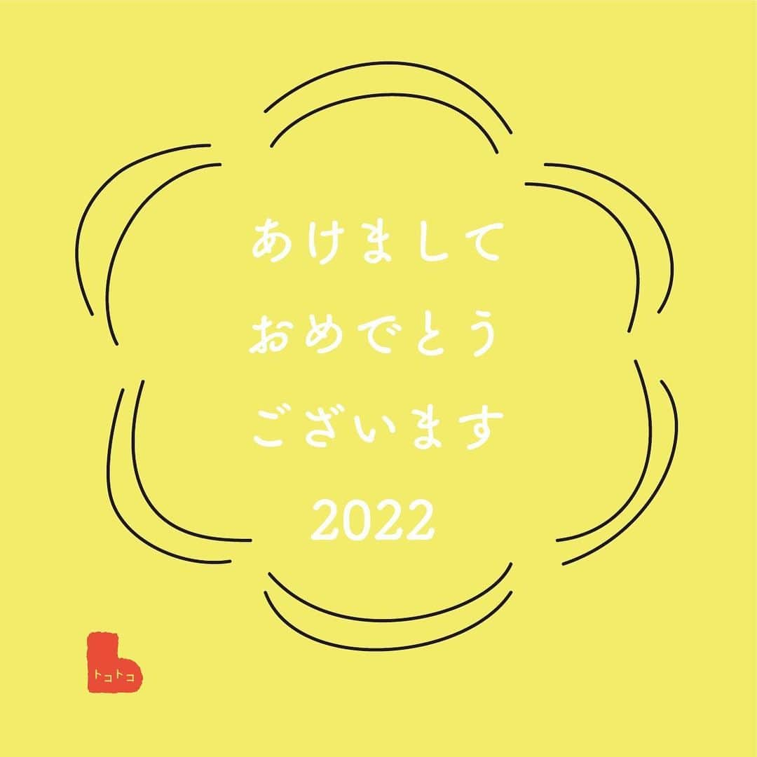 tocotocoのインスタグラム：「あけましておめでとうございます。 ⁡ 2022年も、みなさまとみなさまの大切な方々にとって素敵な一年になりますように👶✨ 心身ともに健やかな日々を過ごせますように。 ⁡ 今年もtocotocoは、オンラインショップ「tocotocoマーケット」やショップ内の読みもの、親子イベントなどを通し、子どもとの暮らしをより豊かに、もっと楽しくするアイデアをお届けします！ ⁡ 本年も、どうぞよろしくお願いいたします☺︎ ⁡ ■tocotocoマーケット https://market.tocotoco-mag.com ⁡ ■読みもの https://market.tocotoco-mag.com/blog ⁡ ■親子イベント（2022年1月15日（土）13:00〜15:30開催） https://www.tocotoco-mag.com/recommend/ishikawa-20210115 ⁡ #2022 #tocotoco #tocotoco_mag #トコトコ」