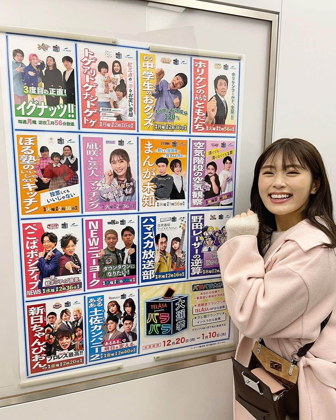 渋谷凪咲さんのインスタグラム写真 - (渋谷凪咲Instagram)「みーっけ😉inテレビ朝日エレベーター🌟  #バラバラ大選挙 #投票して頂けましたか？ #詳しくは #私のTwitterの固定ツイートにて🌈 #凪咲と芸人マッチング #どうぞ宜しくお願い致します✨  （かばん開いてて恥ずかしい）」1月6日 18時45分 - nagisa_nikoniko