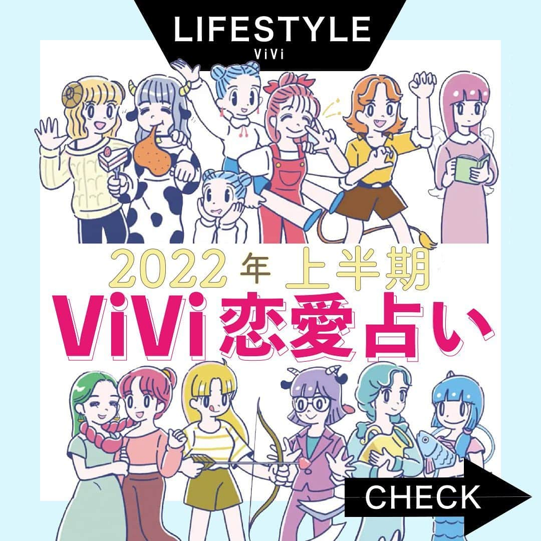 ViViさんのインスタグラム写真 - (ViViInstagram)「2022年上半期の恋愛運、 もうチェックしましたか⁉️✨ 今回は人気占い師まーささんの恋愛運占いから、 2022年上半期の恋でハッピーになる ポイントを詳しく伝授しちゃいます😻 12星座別の細かすぎるアドバイスで あなたの今年の恋愛運を爆上げ💖 気になるあの人を思い浮かべながら 読んでみてね♡ より詳しいアドバイスは ハイライトの「恋愛占い❤️」から NET ViViをチェックしてみてね😉 保存して恋愛の参考に❗️ コメントで感想も教えてね✨ #vivi #vivi恋愛占い #恋愛占い #恋愛運 #占い #2022年 #2022年上半期 #2022年占い #恋愛 #星座占い #星占い #誕生日占い #運勢 #運 #開運 #2022年運勢 #占い好き #恋愛運アップ #おひつじ座 #おうし座 #ふたご座 #かに座 #しし座 #おとめ座 #てんびん座 #さそり座 #いて座 #やぎ座 #みずがめ座 #うお座」1月6日 20時37分 - vivi_mag_official