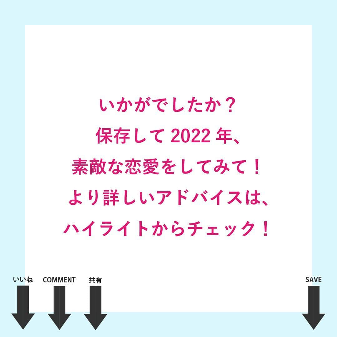 ViViさんのインスタグラム写真 - (ViViInstagram)「2022年上半期の恋愛運、 もうチェックしましたか⁉️✨ 今回は人気占い師まーささんの恋愛運占いから、 2022年上半期の恋でハッピーになる ポイントを詳しく伝授しちゃいます😻 12星座別の細かすぎるアドバイスで あなたの今年の恋愛運を爆上げ💖 気になるあの人を思い浮かべながら 読んでみてね♡ より詳しいアドバイスは ハイライトの「恋愛占い❤️」から NET ViViをチェックしてみてね😉 保存して恋愛の参考に❗️ コメントで感想も教えてね✨ #vivi #vivi恋愛占い #恋愛占い #恋愛運 #占い #2022年 #2022年上半期 #2022年占い #恋愛 #星座占い #星占い #誕生日占い #運勢 #運 #開運 #2022年運勢 #占い好き #恋愛運アップ #おひつじ座 #おうし座 #ふたご座 #かに座 #しし座 #おとめ座 #てんびん座 #さそり座 #いて座 #やぎ座 #みずがめ座 #うお座」1月6日 20時37分 - vivi_mag_official