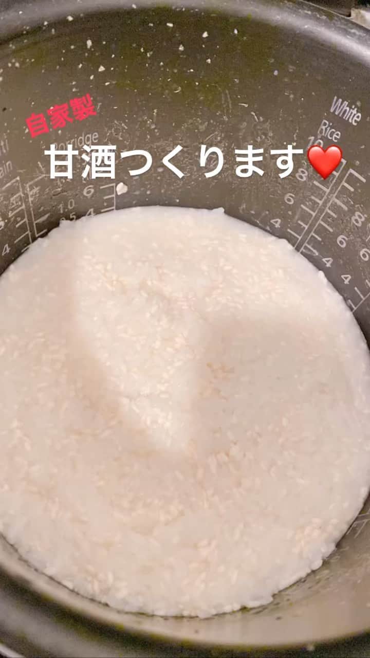 のインスタグラム：「自家製【甘酒】  ☃️ ☃️ ☃️  日本の皆さんのInstagramの雪景色を見ながら、無性に甘酒が飲みたくなり、昨日は時間があったので早速つくりました🍶  簡単に作れる甘酒をご紹介します💓💓💓  ★材料★ 米…1合 水400cc〜450cc （動画は450cc〜450ccとなってますが間違いです😅🙏💦） 米麹…200g  ★作り方★  お米1合に対して炊飯器水1.3合位の目盛にして柔らかいご飯を炊きます。  保温したまま少しずつ400ccの水を入れて混ぜながら冷まします。麹を加えて（板のようになってる乾燥麹はほぐして）温度計で測って60度を保ちながら混ぜます。途中温度が下がるようだったら熱湯を少しずつ加えて温度調節しても大丈夫です👍 麹は60度以上で死滅してしまうので、温度調整だけは唯一守ってくださいね🙏  混ぜ終わったら炊飯器の蓋は開けたまま、濡れ布巾をかぶせて、8時間から10時間放置したら完成です。  大体3時間位で甘みが出てきます。ドロドロのペースト状になったら出来上がり。そのままでも美味しいけれど、1:1で水や牛乳で割ったり、生姜や柚子の絞り汁などを加えると最高です❤️  清潔な密閉容器に入れて冷蔵庫で保存してください❤️消費期限は約1週間。冷凍も出来ますよー‼️  私は甘酒が余ったら甘酒に塩昆布と白だしを加えてきゅうりと和えたり、大根のべったら漬けを作ったりします😉  ぜひぜひ皆さん手作り【甘酒】作ってみてくださいねー❤️  あいちゃん❤️ ご結婚おめでとうー🙌❤️🙌 シアワセ ❤️   #甘酒#あまざけ#米麹#発酵食品 #家族#日本#hawaii #加圧トレーニング#子育て#ママ#海外子育て#海外移住#massage#alamoana#beach #love #aloha #oahu #hawaiilife #ハワイ#summer #honolulu #sea #maui #bigisland #paradise#hawaiistagram #island」