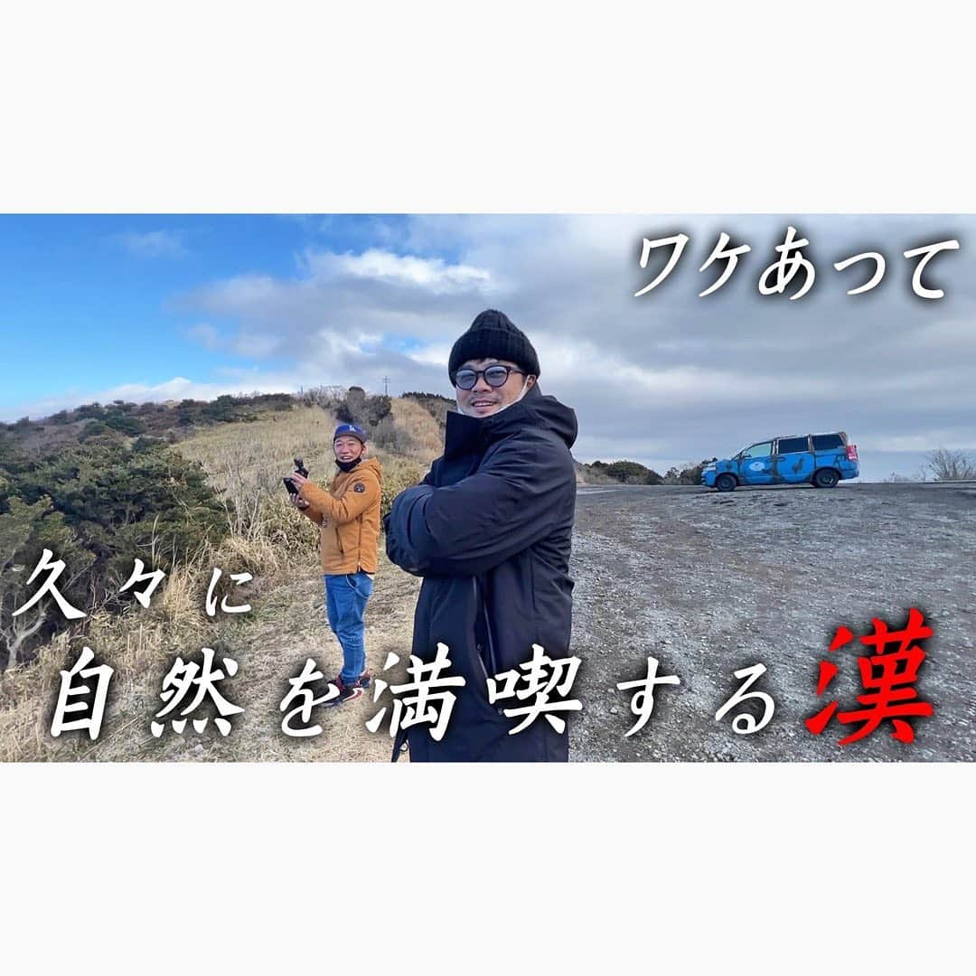 佐田正樹さんのインスタグラム写真 - (佐田正樹Instagram)「【初キャンプ】タバコを辞めて空気の美味さを知る総長  YouTube動画本日18時にアップします‼︎ 見らんとくらさるーぜ!!  #総長系YouTuber  #SATAbuilders #作田 #作田晴男 #佐田ビルダーズ」1月21日 17時13分 - satakisama