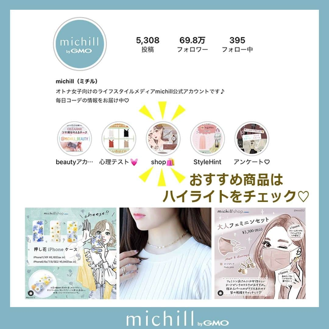 michill_officialさんのインスタグラム写真 - (michill_officialInstagram)「巻き方変えたら垢抜ける♡マフラーの巻き方&おすすめコーデ . 寒いと巻きたくなるマフラー、いつも同じ巻き方になっていませんか？ 垢抜けたいなら、コーデにあわせて巻き方を変えてみては？♡ . michill shopで発売中の「カシミヤタッチ　チェックマフラー」はどんなアレンジにもぴったり◎ 是非チェックしてみてくださいね♪ . いつも投稿をご覧頂きありがとうございます！ フォローはこちら→ @michill_official . GU、GRLなどのプチプラコーデ 季節に合わせた流行コーデなど 毎日コーデの情報をお届けしています♡ . ※イラスト内の商品価格は筆者調査時の価格です。 . ※類似Instagramアカウントにご注意ください。 . #イラスト #イラストレーター #イラストグラム #drawing #illustration #fashionillustration #プチプラコーデ #ママコーデ #全身GU #ファッションイラスト #ファッションコーデ #ファッションスナップ #ファッション部 #ファッションイラストレーター #今日のコーディネート #お洒落さんと繋がりたい #お洒落好きな人と繋がりたい #今日のコーデ #ジーユー #GUコーデ #楽チンコーデ #todaysoutfit #fashionista #fashionblogger #ジユジョ #大人gu部 #gu_for_all #ジーユーコーデ #上下gu #キレイめコーデ」1月21日 18時30分 - michill_official