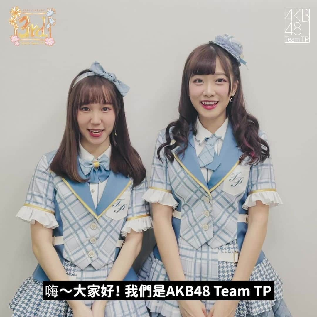 AKB48 Team TPのインスタグラム