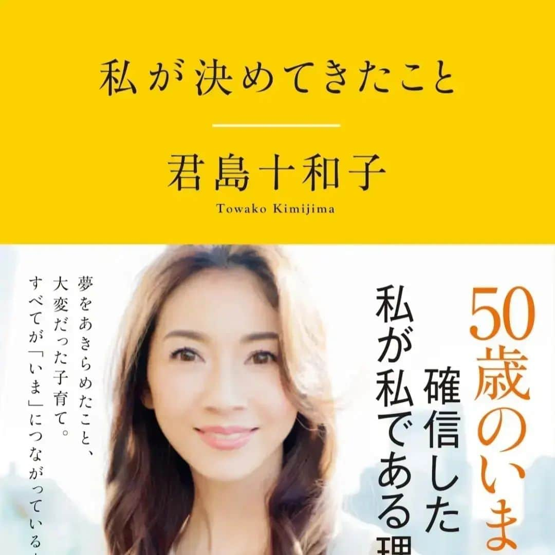 君島十和子のインスタグラム