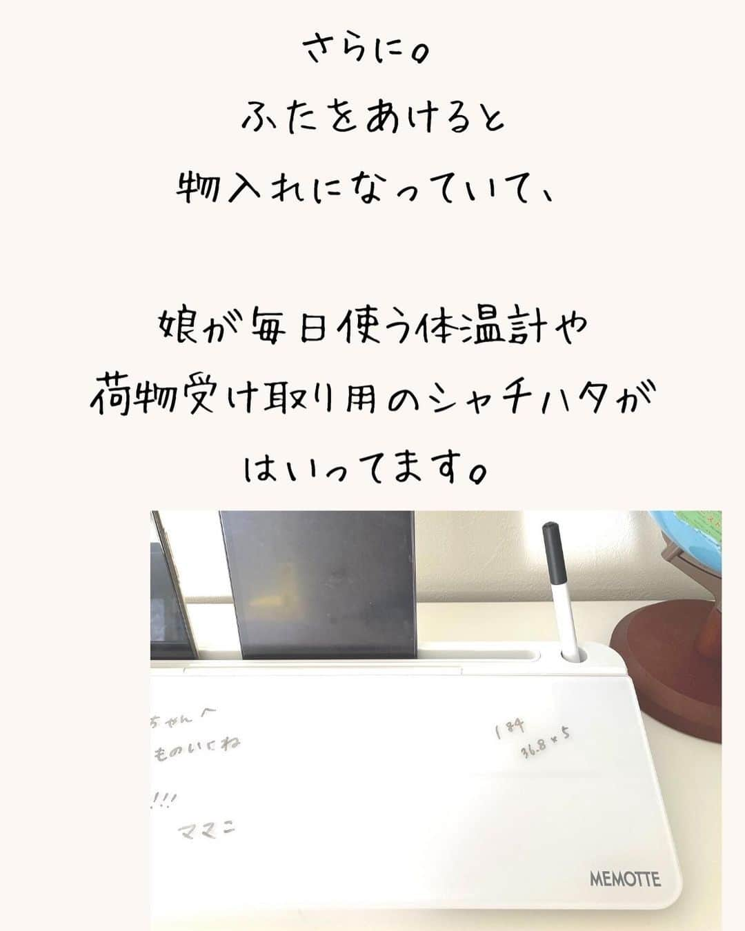 木嶋菜穂子さんのインスタグラム写真 - (木嶋菜穂子Instagram)「いつもスマホを探してるママと いつもスマホを持ってない娘 　 そんな我が家にぴったりな 最高のガジェットステーションが できました♡ 　 #memotteマルチホワイトボード  　 ガジェット置き場 伝言メモ 小物ケース として、1つ3役♡ 　 　 ホワイトカラーで リビングのインテリアにもなじんで おきやすいのもいいところ♡ 　 商品詳細は @selectshop_crea  　 #ガジェット好き #ガジェット女子 #ipadpro11 #ipad活用法 #アップル好き」1月21日 21時29分 - naco_mybrand