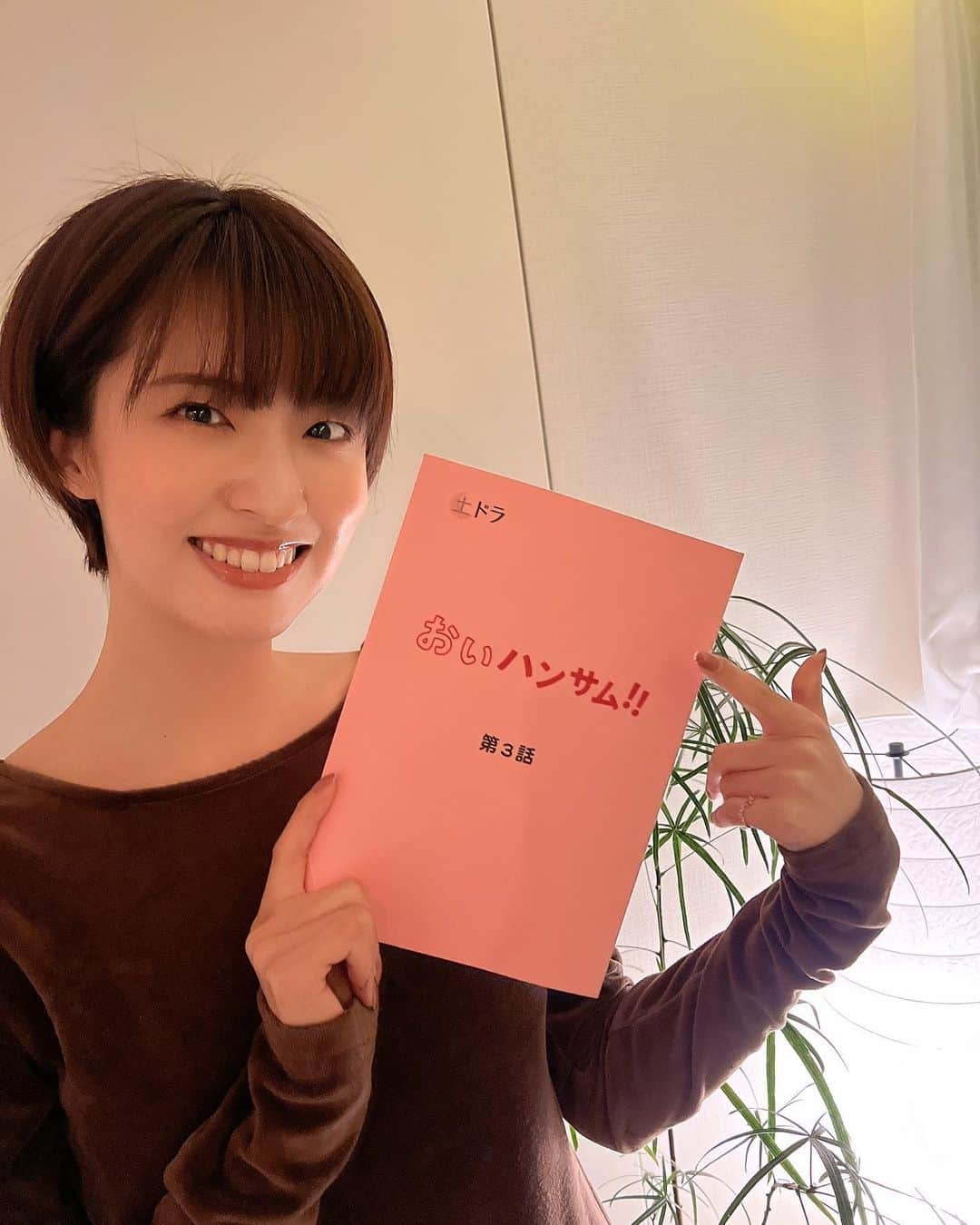 水谷彩咲のインスタグラム：「. ⁡ お知らせです🎬 ⁡ ⁡ 東海テレビ・フジテレビ系 土ドラ「おいハンサム‼︎」 ⁡ 第3話に 武田玲奈さん演じる美香の友人 恵美として出演させて頂きます🤍 ⁡ ⁡ ほっこり温かくて とにかく面白すぎる “食”と“家族”のものがたり。 ⁡ 第3話放送は 1/22（土）23:40〜です！ ⁡ ⁡ 是非ご覧下さい☺️ ⁡ ⁡ ⁡ #おいハンサム #ドラマ #土ドラ #東海テレビ #フジテレビ」