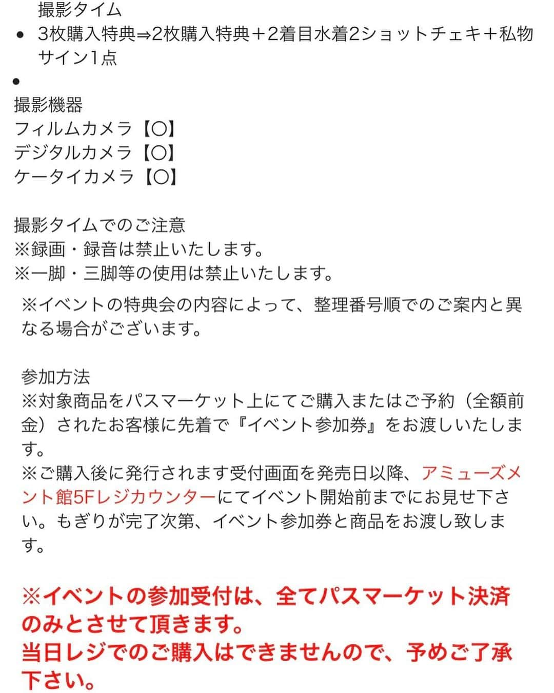 橋本ひかりさんのインスタグラム写真 - (橋本ひかりInstagram)「今週末1/23(日)アキバソフマップにてリリイベありますよー！！ このビキニきるよー！遊びに来て欲しいです！🐯  チケットこちらー！ https://passmarket.yahoo.co.jp/event/show/detail/025higpc0b221.html  #ソフマップ #イベント #リリイベ」1月22日 0時11分 - hikari.hashimoto