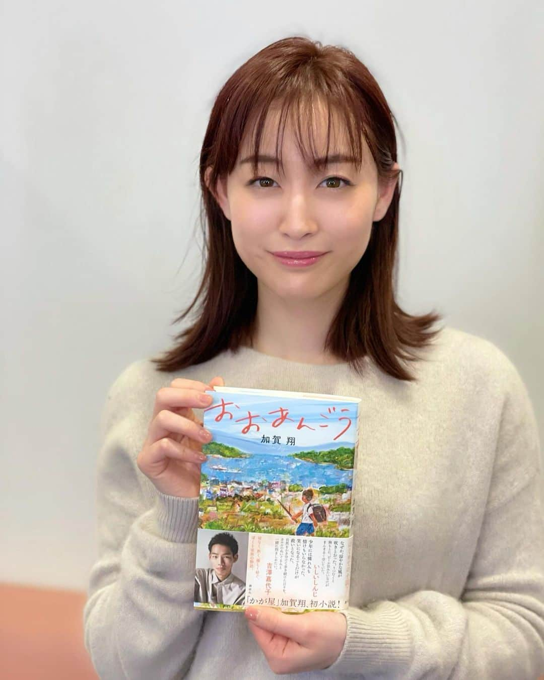 新井恵理那さんのインスタグラム写真 - (新井恵理那Instagram)「かが屋の加賀さん執筆の小説♪シンパイニュースの収録でお会いできたので、サインしてもらいました( ^ω^ ) ずっと胸が苦しくて読み終えるまでに時間がかかったなぁ…(*´-`) 息子にとっての父って、娘にとってのものとはかなり異なるように思います。 尊敬、憧憬、畏怖、敵対、親愛などが混在する複雑なものなのだろうな、と想像するし、姉にはわかりえないことだと思います。子供時代、自分が介入してやれなかったモヤモヤした気持ちが蘇ってきてズキズキした。 大人だってかつては子どもだったこと、笑っている人も笑わせている人も、みんなそれぞれの経験を胸に生きていることを思い出させられました。ひとに優しくなれるね^ ^  いよいよ今夜! 『芸人シンパイニュース』(2022年1月7日よる11:15〜/テレビ朝日系)  昨年9月に終了した「爆笑問題＆霜降り明星のシンパイ賞!!」の人気企画が、スペシャル番組として復活します‼︎*\(^o^)/*  #かが屋 #加賀翔 #おおあんごう #芸人 #芸人シンパイニュース #シンパイ賞 #爆笑問題 #霜降り明星 #新井恵理那 #centforce」1月7日 12時44分 - elina_arai