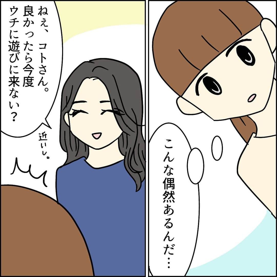 コトコト子さんのインスタグラム写真 - (コトコト子Instagram)「🖤ハナちゃんとレイコさんが同じマンション👀 この頃は娘の多動や癇癪が酷くて、退屈すると暴れるので気軽に人と関わる事が出来ず…💦 （許可を貰って仮名＆フィクションで描いてます） 40話はブログに載ってます。 . . #久しぶり のレイコさん #幼稚園 #子育てイベント #同じマンション #マンション #ママ友 #ママ友関係 #療育園 #療育 #偶然 #おうち遊び #注意欠如 #多動 #癇癪 #adhd #友達 #コミックエッセイ #子育て #２歳 #3歳 #子供 #手が離せない #凸凹っ子 #漫画 #manga #育児」1月7日 18時45分 - kotoko_no_sekai