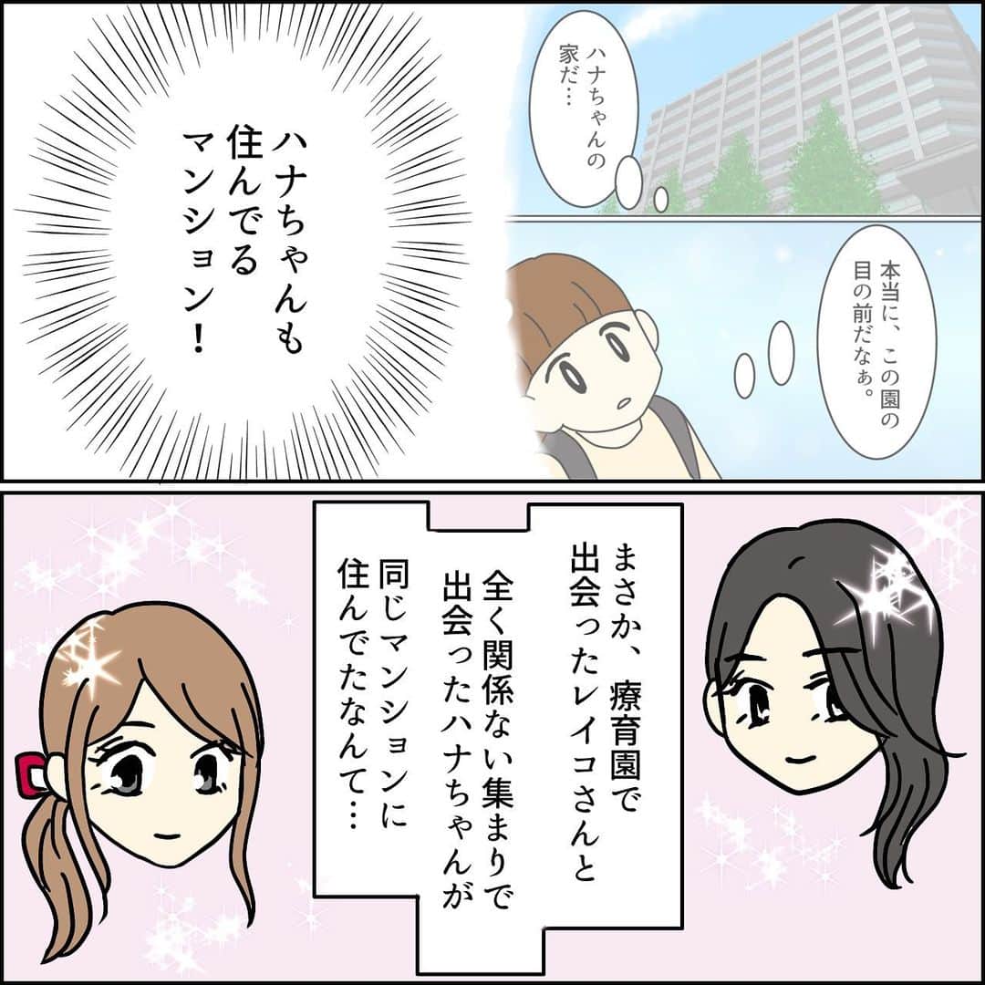 コトコト子さんのインスタグラム写真 - (コトコト子Instagram)「🖤ハナちゃんとレイコさんが同じマンション👀 この頃は娘の多動や癇癪が酷くて、退屈すると暴れるので気軽に人と関わる事が出来ず…💦 （許可を貰って仮名＆フィクションで描いてます） 40話はブログに載ってます。 . . #久しぶり のレイコさん #幼稚園 #子育てイベント #同じマンション #マンション #ママ友 #ママ友関係 #療育園 #療育 #偶然 #おうち遊び #注意欠如 #多動 #癇癪 #adhd #友達 #コミックエッセイ #子育て #２歳 #3歳 #子供 #手が離せない #凸凹っ子 #漫画 #manga #育児」1月7日 18時45分 - kotoko_no_sekai