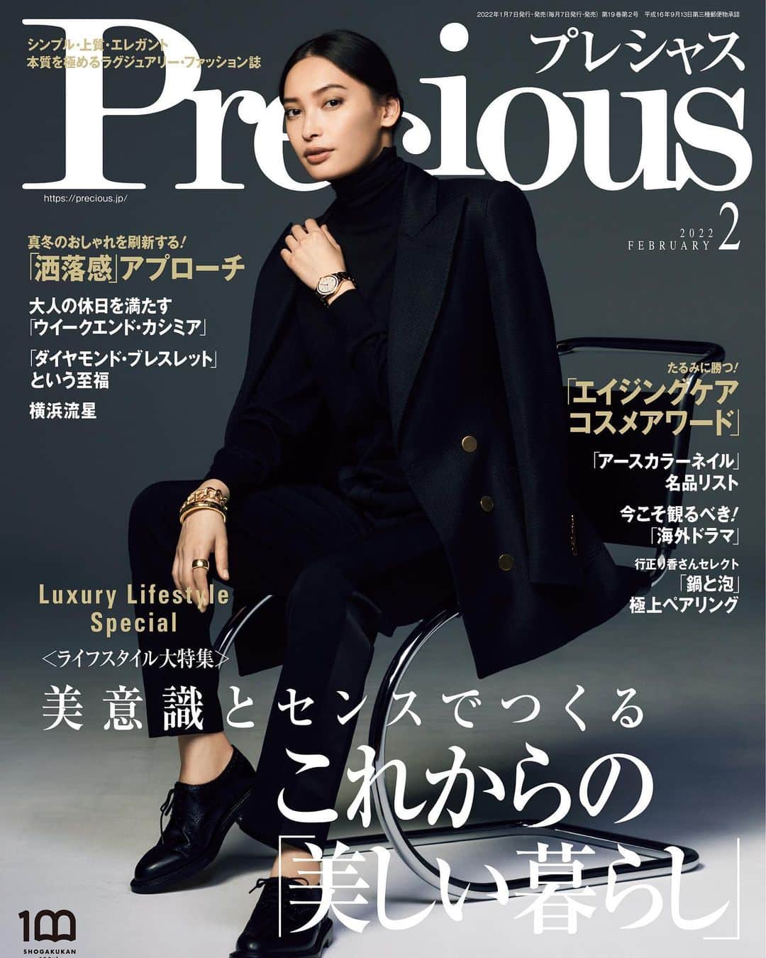 大政絢のインスタグラム：「本日Precious2月号が発売されました！  2022年始まりのPrecious✨ 美しい暮らし という特集に手が止まり、 この2年間は家の中で向き合う事も増え、最初は悶々とした日々も多かったですが最近はこういう特集を見る度に前向きになれます🌿✨  今年もどうぞよろしくお願い致します☺️オフショットまた載せていきますね！  #precious#preciousmagazine#大政絢」