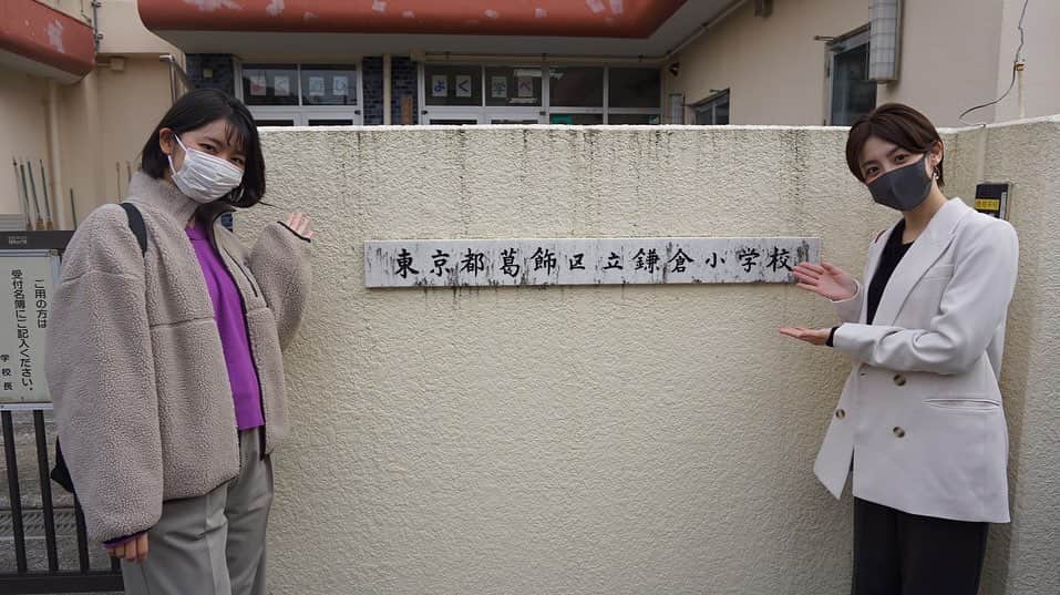 フジテレビアナウンサーのインスタグラム：「. 今回の"あなせん"は、葛飾区立鎌倉小学校へ  私たち新美と宮司が🙋🏻‍♀️🙋🏻‍♀️アナウンサー先生として、インタビューについての出前授業をしてきました👏  発声や滑舌の練習をしたあと、小学生みんなには我々アナウンサーを相手に、インタビュアーになってもらいました🗣  照れながらもいろいろな質問を投げかけてくれ、最後にはしっかり聞いたことをまとめて発表する姿、素晴らしかったです✨  ぜひこれをきっかけに、相手の話をしっかり聞き、より良いコミュニケーションをいろんな人と築けるようになってくださいね☺️  次の『あなせん』はどこかな〜？  #出前授業 #あなせん #CSR活動 #フジテレビアナウンサー #新美有加 #宮司愛海」