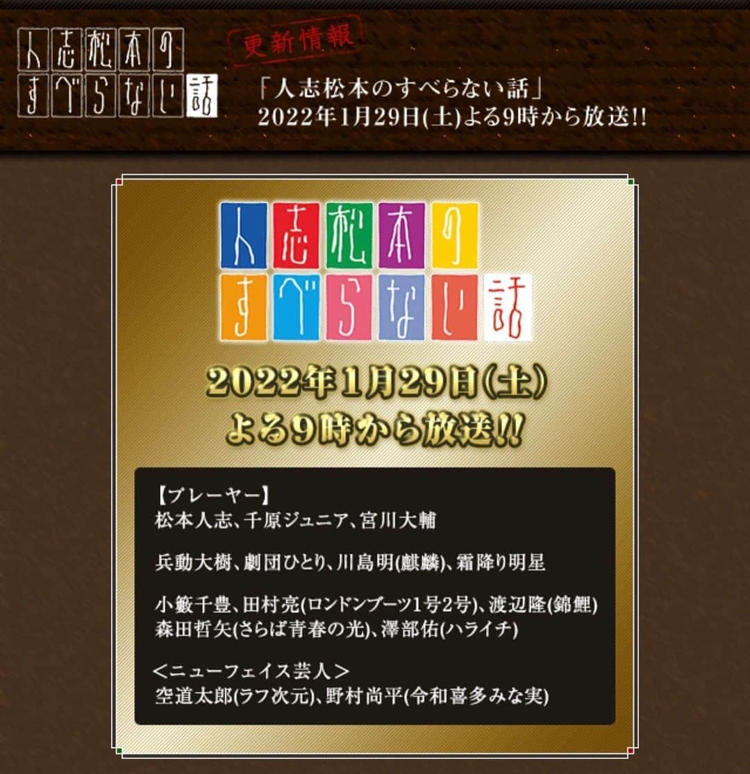 梅村賢太郎のインスタグラム