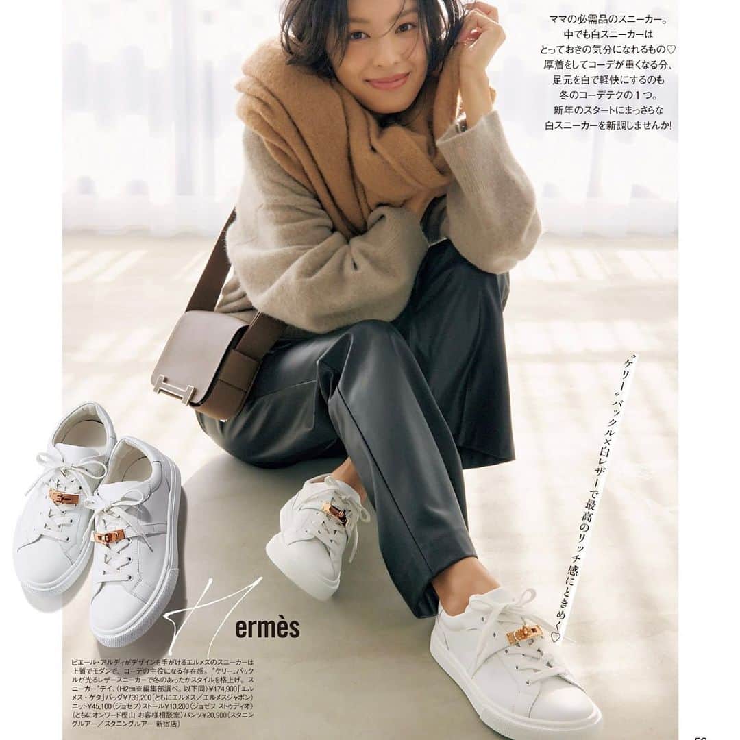 申真衣のインスタグラム：「白スニーカー30足ずらり👟 欲しい🥺  #VERY2月号 #スニーカー特集」
