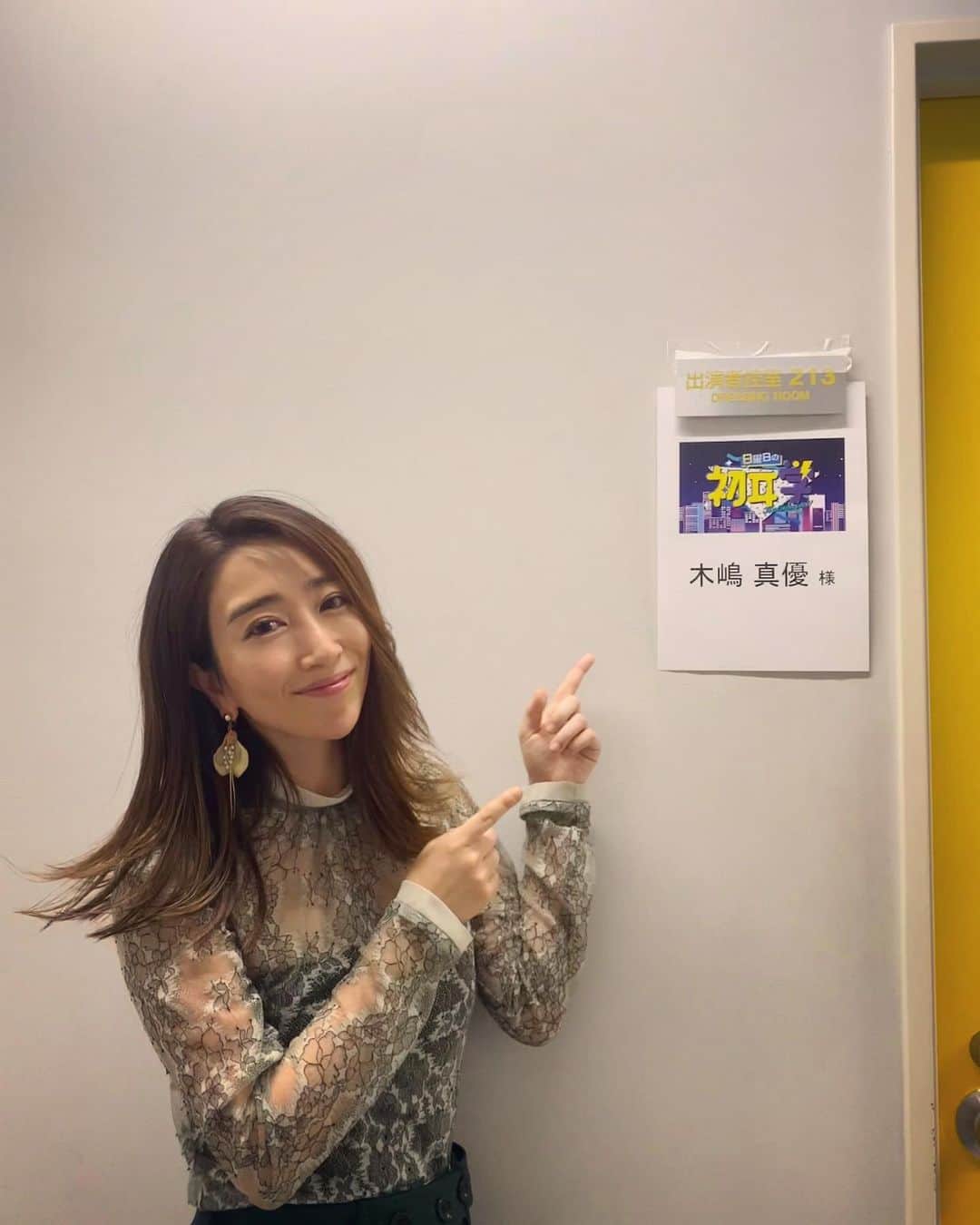 木嶋真優のインスタグラム：「1/9 (日) 21:00-MBS/TBS 『日曜日の初耳学2時間SP』📺 2022年最初の初耳学！ 冨永愛さん 米倉涼子さん GReeeeNさんのお話を聞いて あ、私も2022年頑張ろう！と思った収録でした💫 (変な日記感) 是非ご覧ください👀🍀 #初耳学　#木嶋真優　#onair」