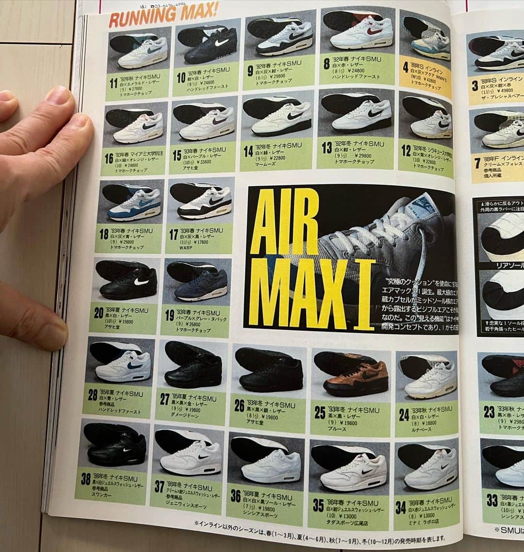 小島奉文さんのインスタグラム写真 - (小島奉文Instagram)「. Dig up old boon magazine. 昔のBoonの情報量が凄いので読み応えがある。 またWebだけでも良いので復刊して欲しいんですけどね。 2022年はAir max 1 が35周年。 . #boon #boonmagazine #nikeairmax1 #airmax1og #airmax1 #airmax1anniversary #atmos #エアマックス1」1月8日 20時56分 - koji198139