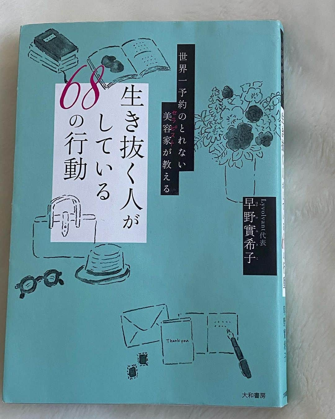 君島十和子さんのインスタグラム写真 - (君島十和子Instagram)「新春より幸せな事がありました🍀🙇‍♀️🍀  昨年『25ans』誌の対談でお目にかかって以来 その「美の創造力」に 感動した 早野實希子さん @mikiko_hayano_official_ 主宰サロン  [Lyvolvant]  フェイシャルのコースを 受けさせて頂く事ができました。 「美の巨匠」 早野實希子さんは コロナ前まで世界中からオファーを受けロンドンで主宰されてるサロンを中心にヨーロッパ圏、アジア、中東、アメリカなどを飛び回っていらっしゃる セラピスト。 「早野さんの手が素晴らしい‼️」と噂には聞いていたものの、予約すら不可能でした。  薬剤師の資格も持たれる ご自身のポリシーで、 「今は日本で身を守る時期」と決めて 下さったおかげで 奇跡的に施術を受けさせて頂く事が出来ました。  「素晴らしい」なんて 言葉では到底足りない。 芸術的というのか、 究道的というのか。 フェイシャルコースなのに 足の裏から施術はスタート。 これは 誰にも真似が出来ない 早野實希子さんの感性が生み出す 【魔術】では？！  #新年早々 #美容の神様ありがとうございます #あんなに華奢な身体から #ものすごいエネルギーがほとばしる #瞑想状態で身を委ねる #眠るよりも深い癒し #君島十和子  #ftcbeauty #25ans」1月8日 15時46分 - ftcbeauty.official