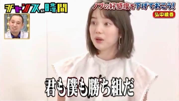 弘中綾香　ファンアカウントのインスタグラム：「インスタのフォロワー数が人間の全てです😂  #チャンスの時間 #千鳥   #弘中綾香 #弘中ちゃん #弘中アナ #チャンスの時間だ弘中ちゃん」