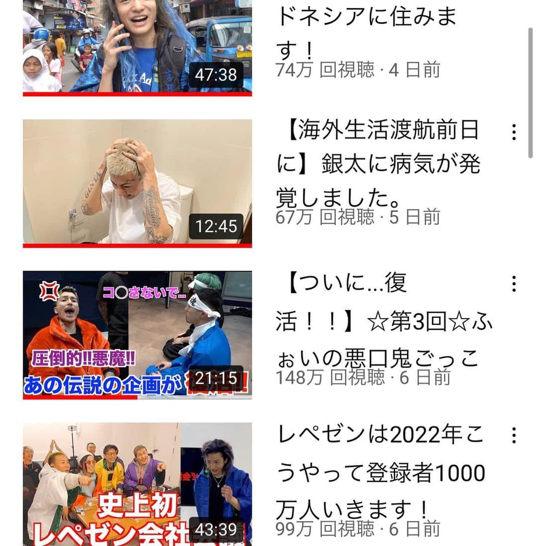 川端誠生さんのインスタグラム写真 - (川端誠生Instagram)「レペゼンメンバーが1年間海外進出する前に会えて嬉しかった！ 先日の出させてもらった動画が148万回再生されてて凄い！ 色んな人や街中でまーちん君出てるのびっくりしたって声かけてもらったり言われて出た事に実感したw  動画撮影後、まる君と銀太君とご飯を食べてその後2人とTikTok撮影したから見てね！面白かったwww DJ社長とも2人で話せて色々教えてもらって沢山話せてよかった！ レペゼンのファンの人も動画のコメントで「まーちん面白かった」って言ってくれてるコメントが沢山あって嬉しい🙇‍♂️皆んな面白くて凄かったなw #レペゼン地球 #レペゼン #Repezen Foxx#dj社長 #銀太 #まる」1月8日 21時42分 - ncncmachin