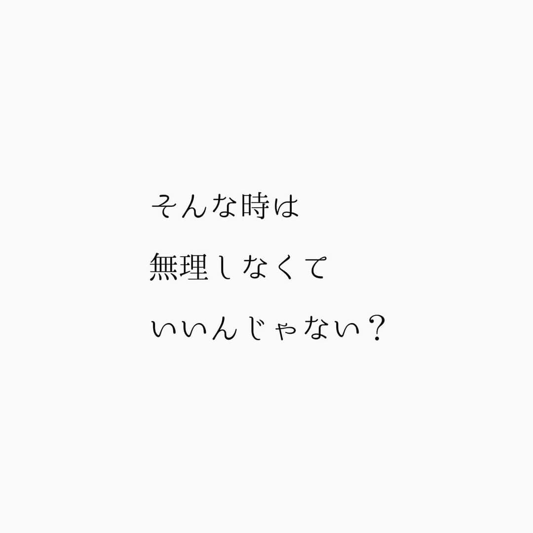 堀ママさんのインスタグラム写真 - (堀ママInstagram)「社会でこうあるべき みたいになってることは そこから外れると しんどかったりするのよね  長いお休み中で ずっと一緒にいると 余計にその気持ちが しんどかったりするわ  兄弟姉妹や友人の家族が うまくやってるように見えると 余計に比べちゃったりとかね  親は親で 子どもを愛せないのは 自分が悪い親だからだと思ったり  子どもは子どもで 自分が悪い子だから 親が愛してくれないと思ったり  親だって 子どもだった時代があるから その両方の気持ちが 同居してたり  ひとはひと よそはよそ うちはうち  みんないろいろだもの  しんどい時に襲ってくる 「常識」なんてクソ 振りかざされる 「正しさ」もクソ 人が言う 「あたりまえ」もクソ  いやーんお下品 クソクソ言ってたら 詰まって便秘起こしちゃうわね  トイレで ドバーッと出して ジャバーッと流して 忘れちゃいましょ❤️  いいのよ 「普通」も「常識」も とりあえず 横に置いてみるのも大事よ そしてね  SOSを出すのも大事よ  #家族 #親子 #休暇 #辛い #愛情 #あたりまえ　#普通 #常識 #大丈夫」1月9日 8時10分 - hori_mama_