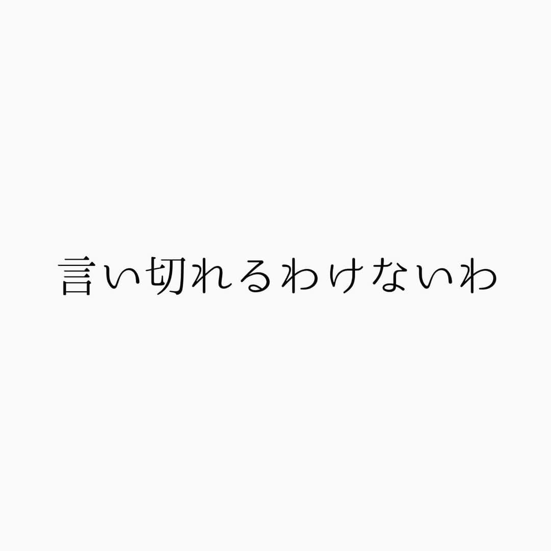 堀ママさんのインスタグラム写真 - (堀ママInstagram)「社会でこうあるべき みたいになってることは そこから外れると しんどかったりするのよね  長いお休み中で ずっと一緒にいると 余計にその気持ちが しんどかったりするわ  兄弟姉妹や友人の家族が うまくやってるように見えると 余計に比べちゃったりとかね  親は親で 子どもを愛せないのは 自分が悪い親だからだと思ったり  子どもは子どもで 自分が悪い子だから 親が愛してくれないと思ったり  親だって 子どもだった時代があるから その両方の気持ちが 同居してたり  ひとはひと よそはよそ うちはうち  みんないろいろだもの  しんどい時に襲ってくる 「常識」なんてクソ 振りかざされる 「正しさ」もクソ 人が言う 「あたりまえ」もクソ  いやーんお下品 クソクソ言ってたら 詰まって便秘起こしちゃうわね  トイレで ドバーッと出して ジャバーッと流して 忘れちゃいましょ❤️  いいのよ 「普通」も「常識」も とりあえず 横に置いてみるのも大事よ そしてね  SOSを出すのも大事よ  #家族 #親子 #休暇 #辛い #愛情 #あたりまえ　#普通 #常識 #大丈夫」1月9日 8時10分 - hori_mama_